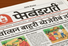 Dainik Bhaskar Bhopal